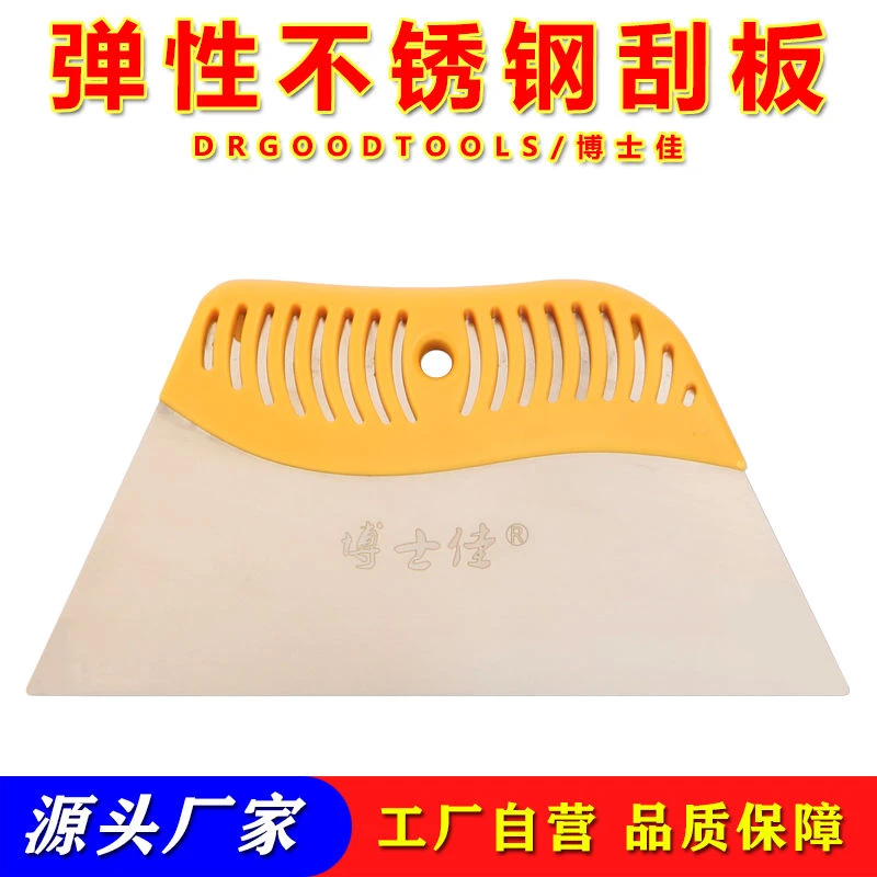 刮板贴墙纸博士佳不锈钢大刮板贴墙布专用施工工具刮板腻子铲刀