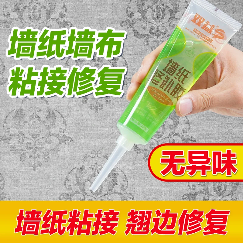 壁纸胶墙纸胶水修补胶墙布壁布开胶修复强力糯米胶环保壁纸专用胶