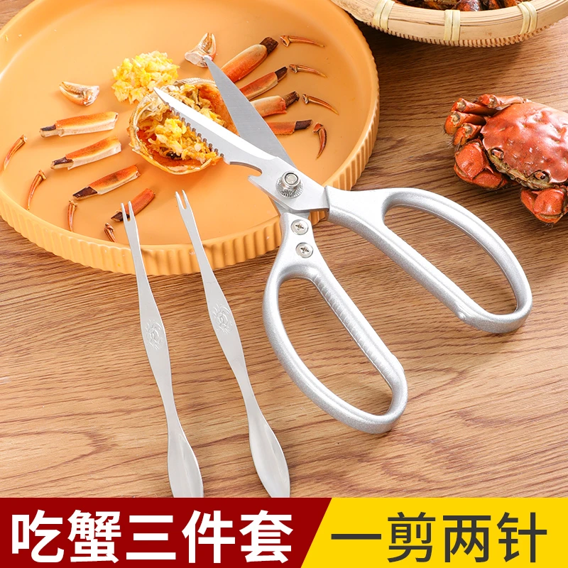 家用吃蟹工具蟹八件拆螃蟹剪刀剥蟹神器剥大闸蟹专用蟹钳蟹针蟹夹
