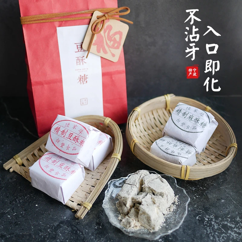 宁波特产豆酥糖老式传统美食香甜手工陆埠麻酥糖豆酥糖6包装150g