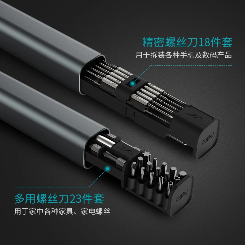 吉米家居【强磁收纳】家用多功能精密螺丝刀套装S2带磁性螺丝批头