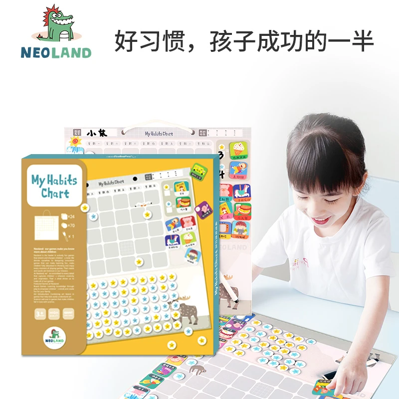 小姨好习惯养成表磁性奖励贴挂历式儿童自律表