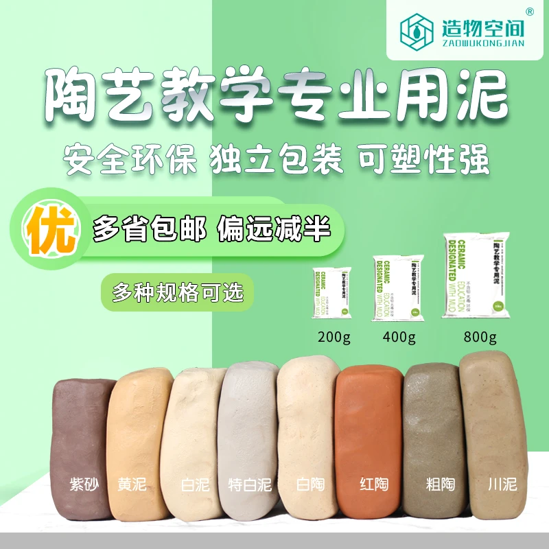 软陶泥粘土陶土免烧diy学生手工制作陶艺泥塑泥巴雕塑泥陶泥包邮