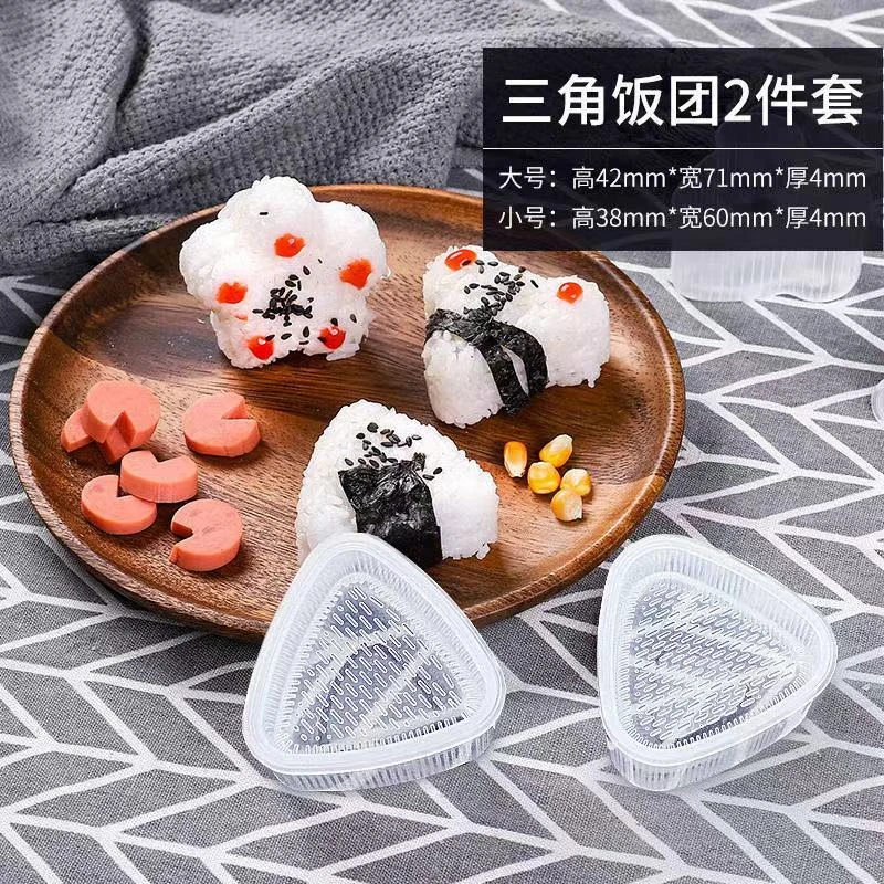 【凡奶奶】饭团模具日式卡通DIY工具三角寿司模包紫菜饭团套家用