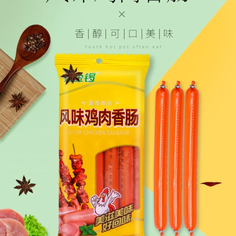 金锣风味鸡肉肠鸡肉火腿肠即食方便零食烧烤肠淀粉肠25g*8支/袋