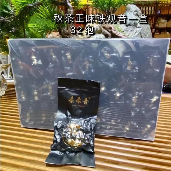 康来香6号 2023年秋茶安溪正味铁观音清香型250g/500g兰花香