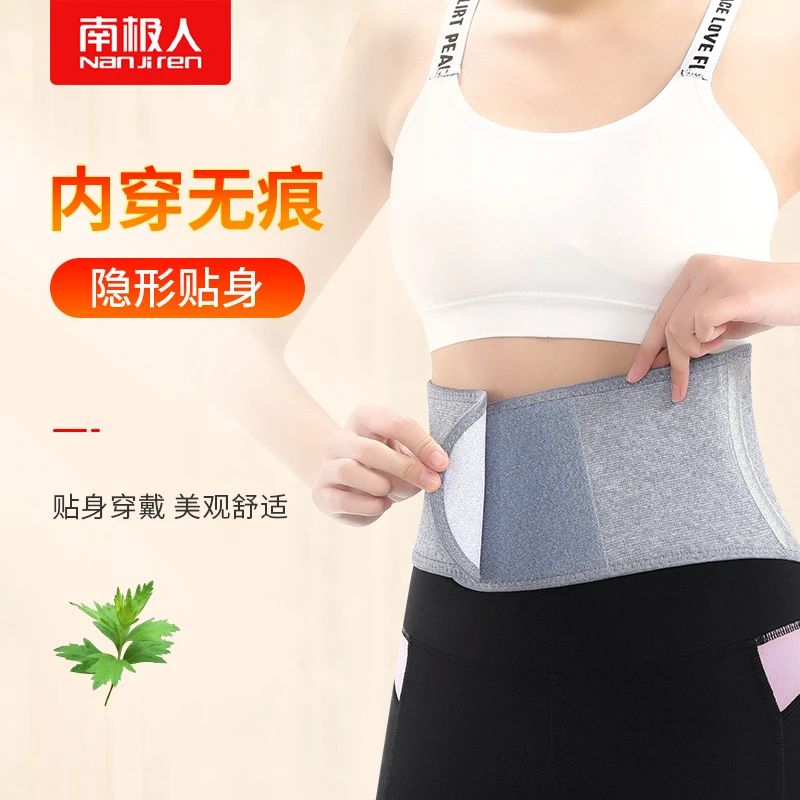【南极人升级艾草发热护腰】艾草热敷背部压力支撑腰部防寒神器无痕