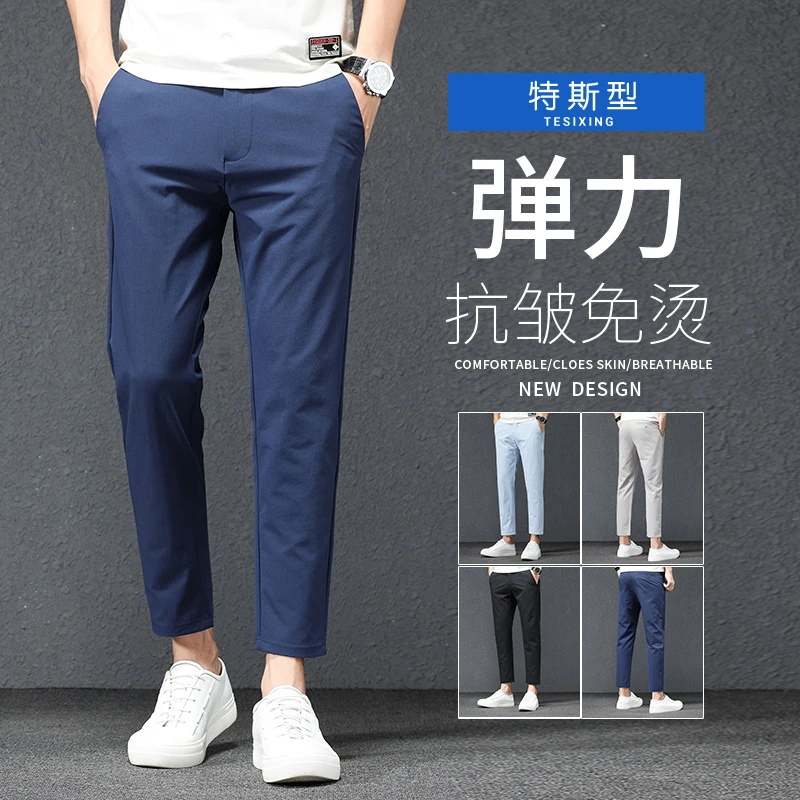 九分裤男小西裤夏季2025新款蓝色西装男裤直筒9分男士商务休闲裤