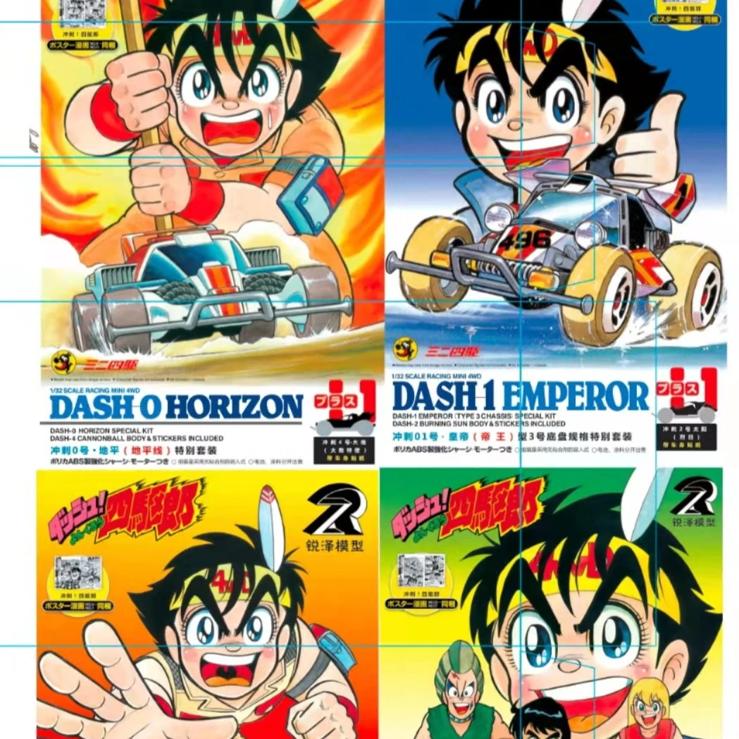 锐泽四驱车四驱小子双壳版