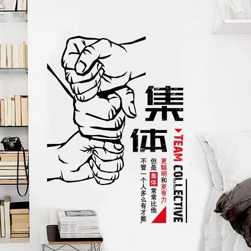 团结励志墙贴纸培训机构学校班级文化墙壁装饰辅导班标语贴画自粘