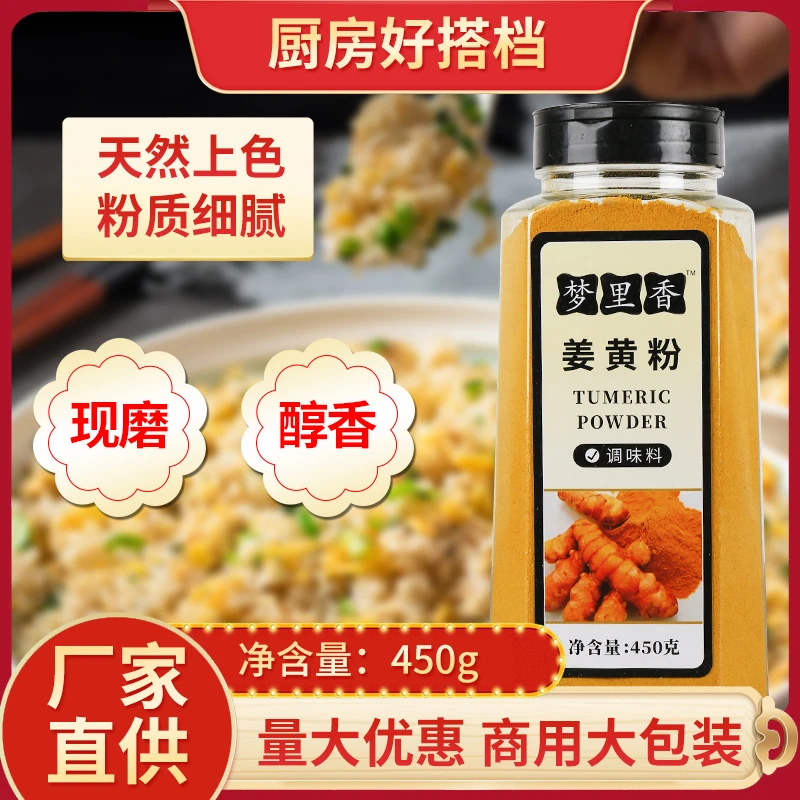 郁金香粉姜饼盐焗鸡粉上色咖喱炒饭上色调料