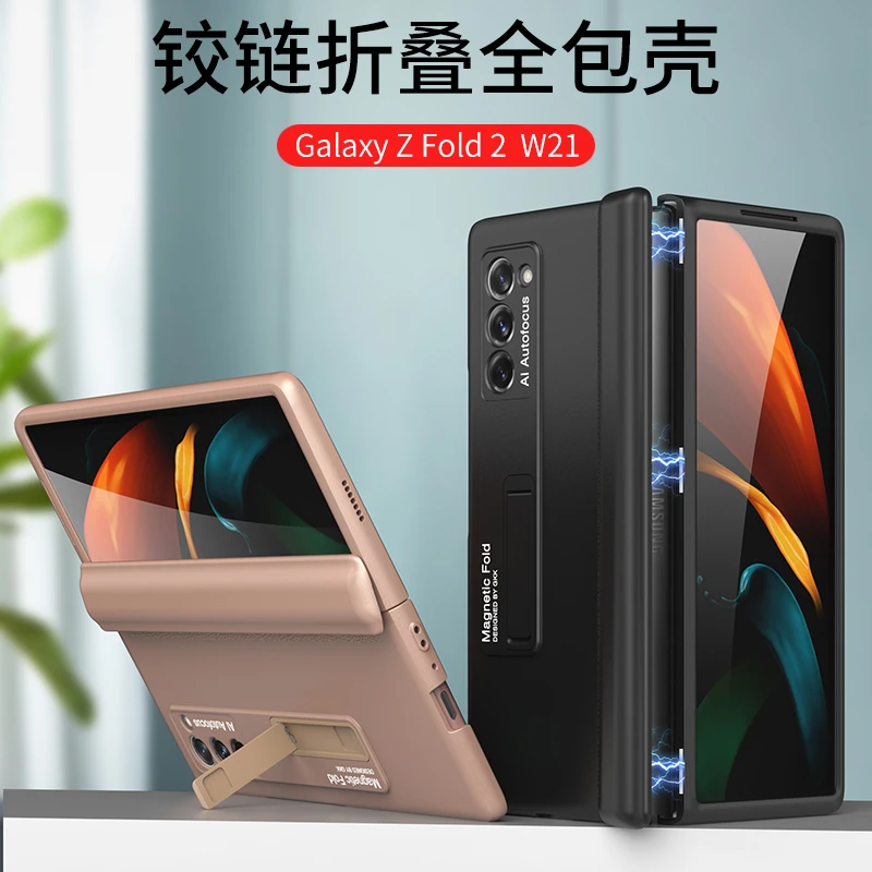 三星Galaxyzfold3手机壳fold2全包防摔w21保护套w22铰链全包