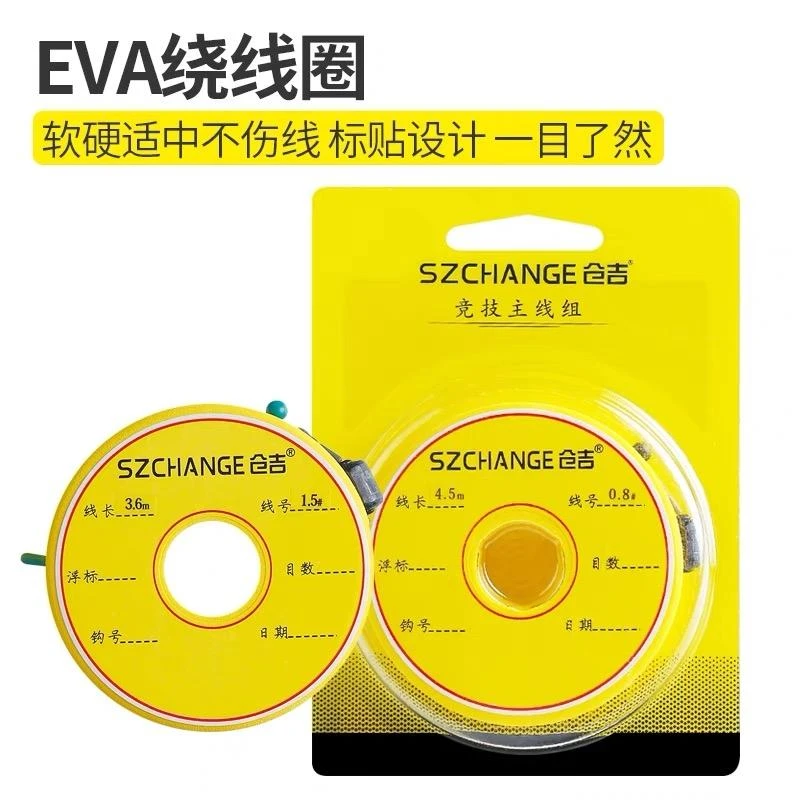 仓吉竞技方便主线组套装成品强拉力正品黑坑鲫鱼大物钓鱼渔具配件