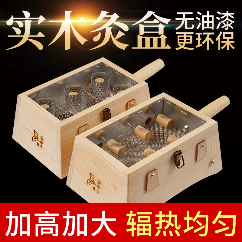 艾灸木盒木制随身灸家用实木腰部腹部背部专用艾炙灸具熏盒子器具