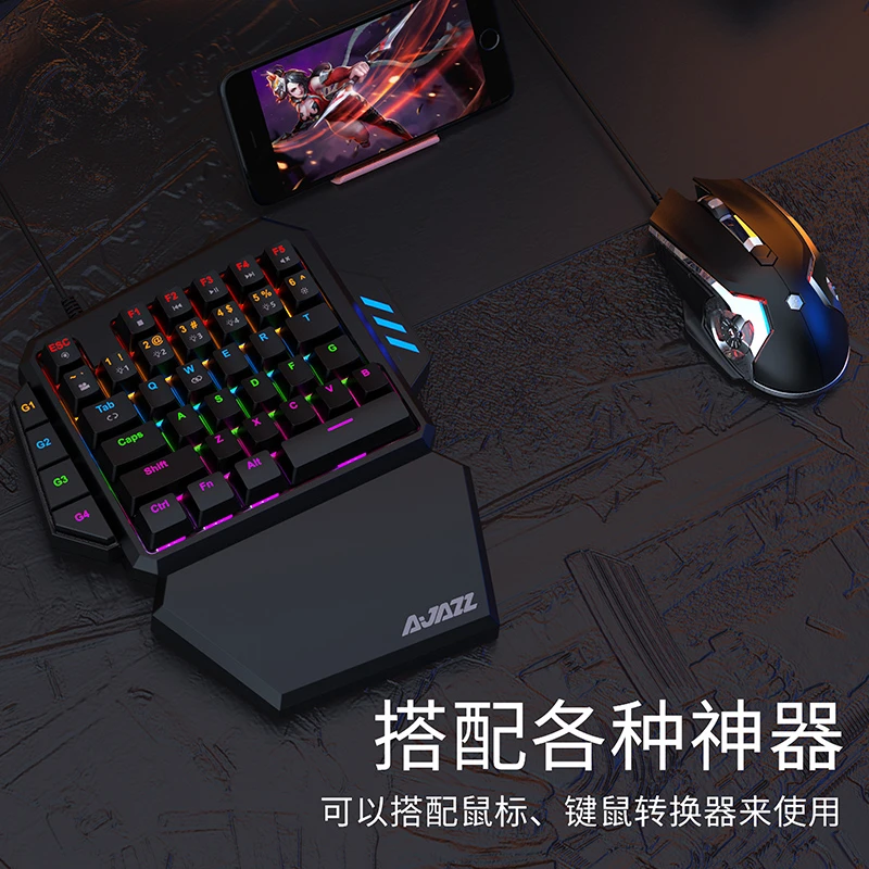 Ajazz/黑爵AK039H单手机械键盘笔记本电脑通用左手小型便捷式有线