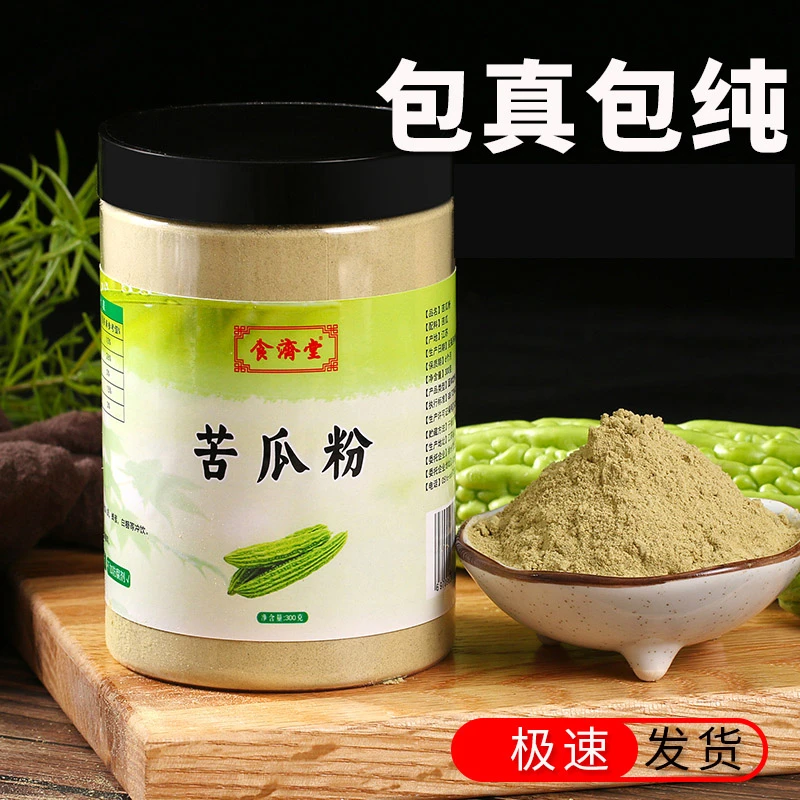 食济堂纯苦瓜粉新鲜食用现磨天然面膜粉中老年冲饮苦瓜汁300克/罐