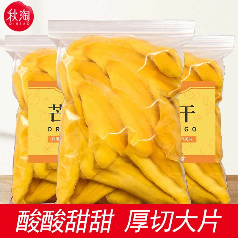 新货大片芒果干袋装水果干泰国味蜜饯果脯果干250g香甜软糯