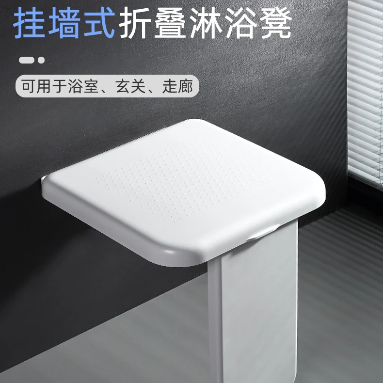 浴室折叠座椅卫生间防跌淋浴凳洗澡凳室内玄关隐藏折叠换鞋凳子