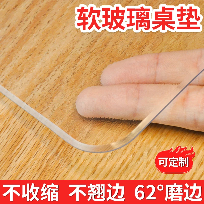 软玻璃透明桌布高级感餐桌垫茶几防水防油防烫免洗台布PVC家用