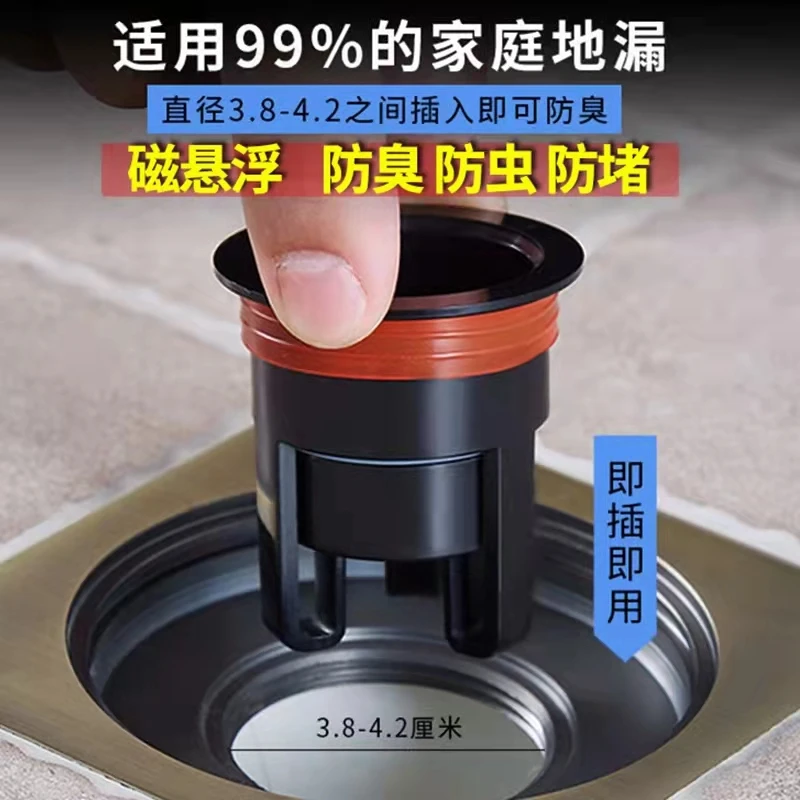 磁悬浮防臭地漏芯厕所地漏防臭器卫生间洗衣机下水道反味防虫内芯