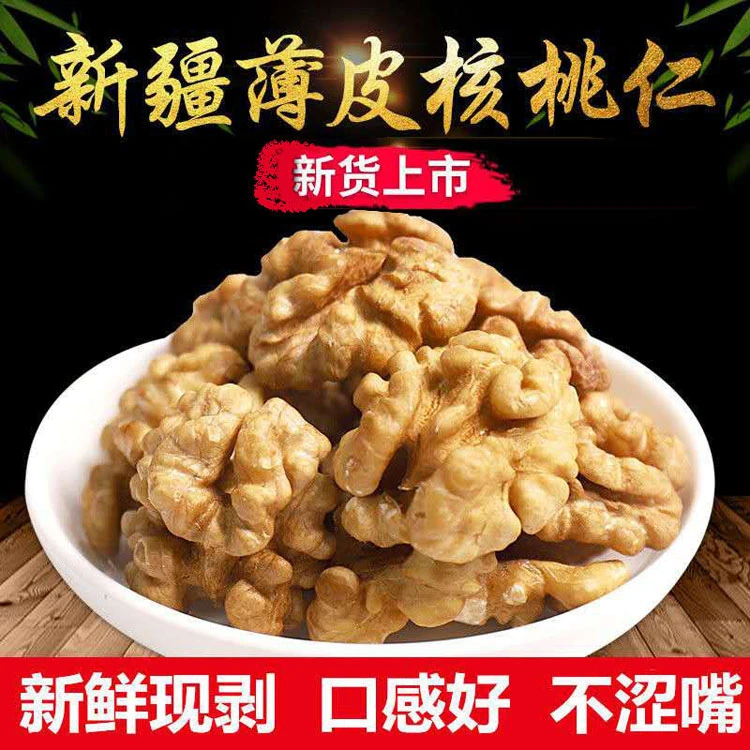 生核桃仁散装真空包装新鲜原味大核桃肉100/250/500g/2斤坚果零食