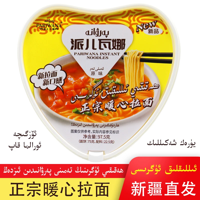 派儿瓦娜暖心拉面1桶 parwana 原味辣味方便非油炸桶装泡面速食