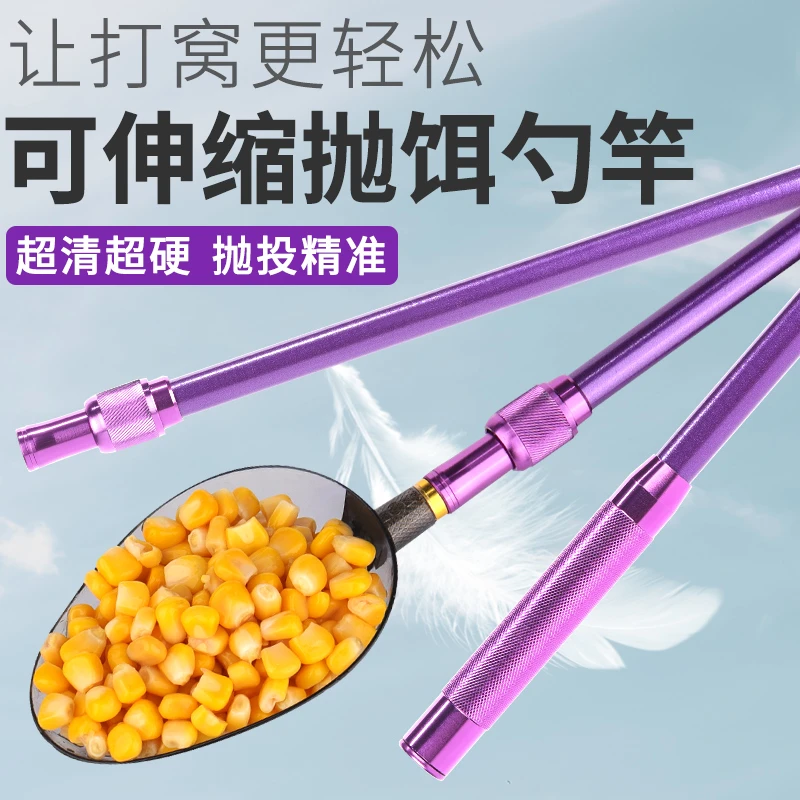 泰玛斯钓鱼打窝勺碳素超轻野钓远投伸缩打窝器竿抛饵可拆卸饵料勺