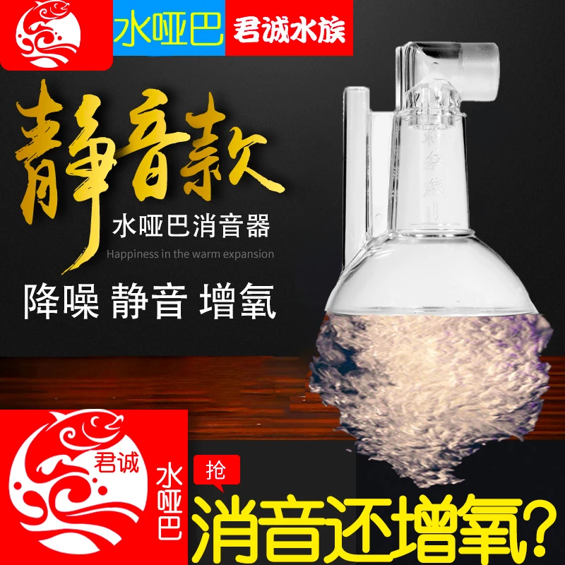 鱼掌柜水哑巴鱼缸消音增氧机增氧泵鱼缸下水口消音底滤上滤过滤桶
