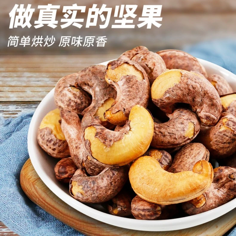 带皮紫衣腰果A180大颗粒罐装淡盐味500g/罐零食营养酥脆自然原味