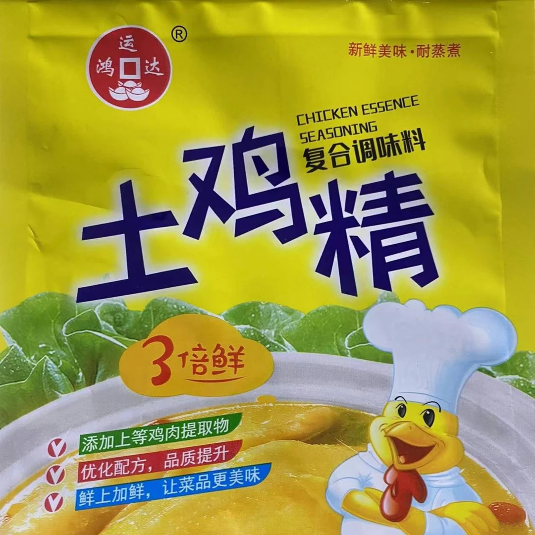 【工厂福利】鸿运达鸡精厨房调味料200克×4袋