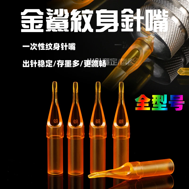 金鲨针嘴一次性3RT纹绣5RL黄色割线7RS打雾9刺青11圆15散口便携