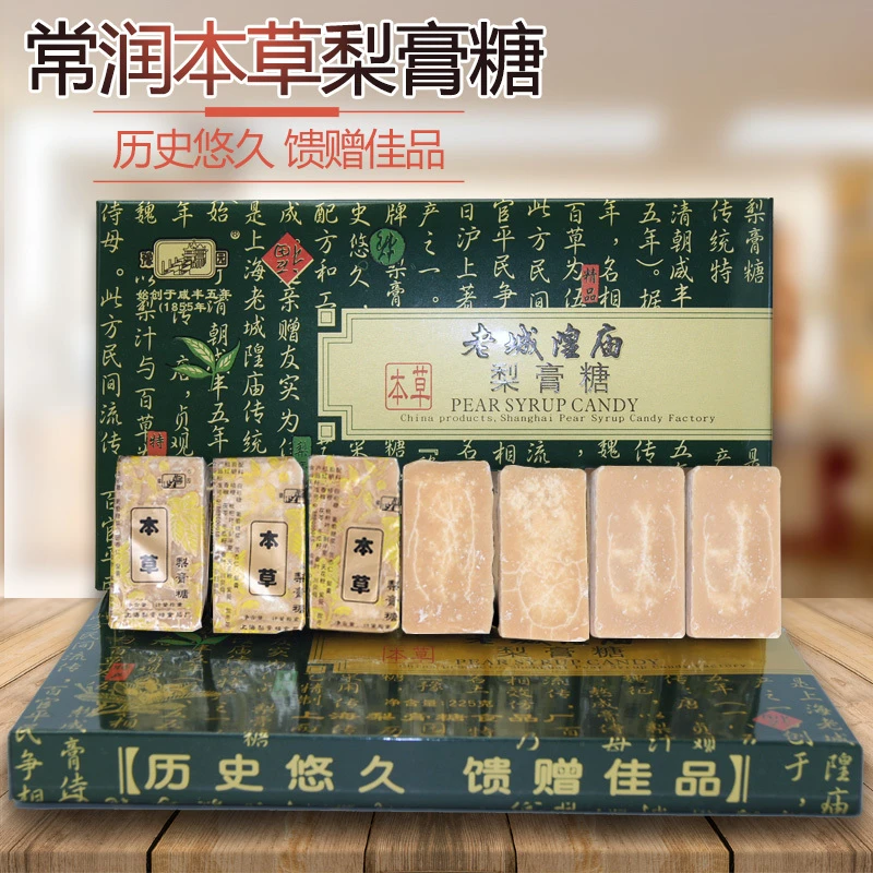 上海老城隍庙特产豫园本草梨膏糖朱品斋盒装梨膏糖225g盒梨膏糖