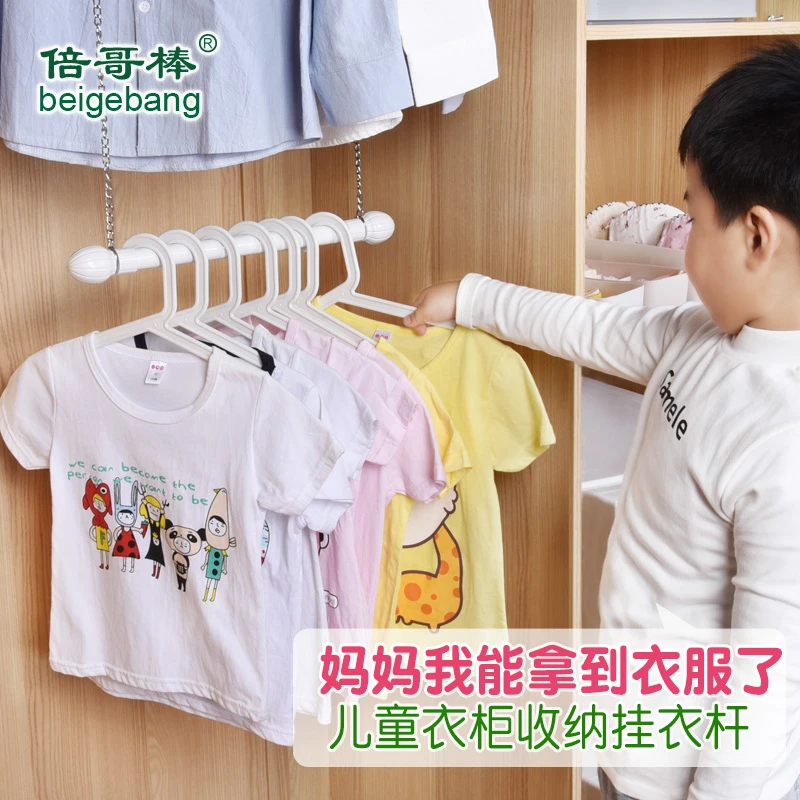 倍哥棒自由升降链条儿童挂衣杆衣柜晾衣杆免打孔衣柜挂杆横杆