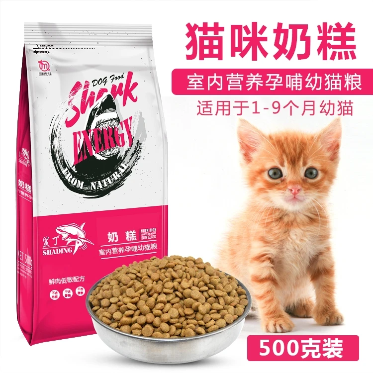 鲨丁幼猫粮营养严选适口性离乳期奶糕粮猫咪幼猫粮营养严选500g