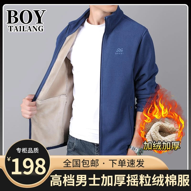 【专柜正品】大牌男士加厚摇粒绒保暖外套 防风防寒保暖 版型大气