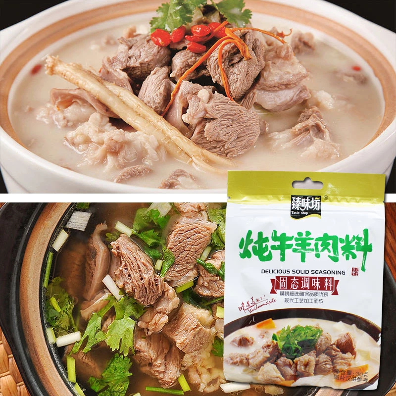 【大厨飘香】炖牛羊肉羊排骨头调料包一袋含6包*5克/包