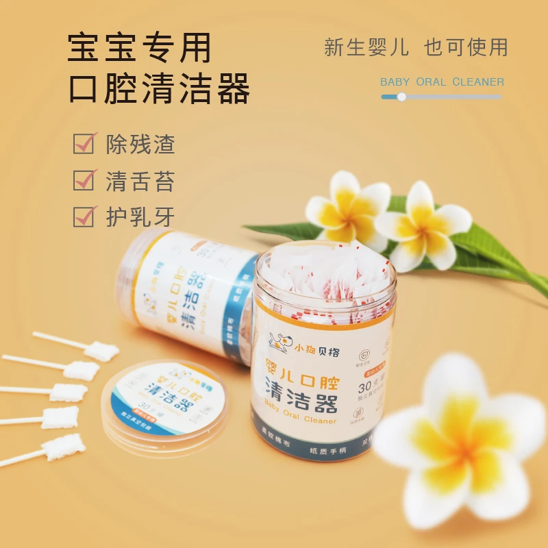 婴幼儿口腔清洁器纱布牙刷新生儿超细洗舌苔乳牙棒一次性