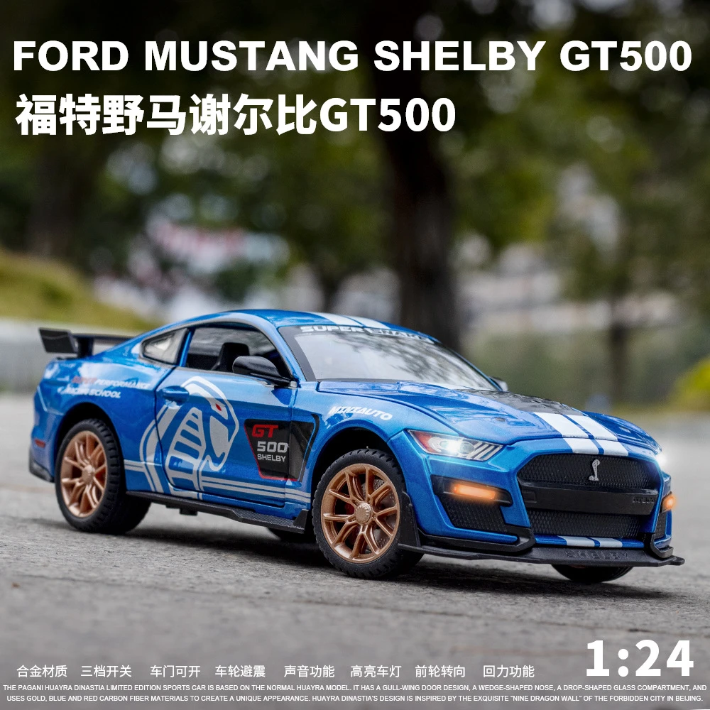 仿真1:24合金福特野马蝰蛇GT500合金车模声光回力转向开门摆件礼