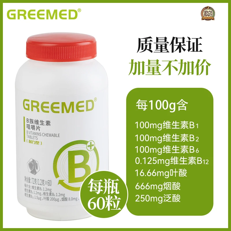 【主播专属】粮药 维生素B族1.2g*60片/瓶运动