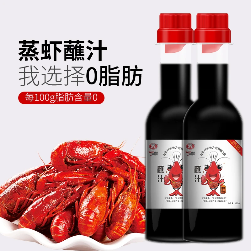 晓飞歌鲜香调味品入味蒸虾蘸汁美味调味料160ml*2瓶
