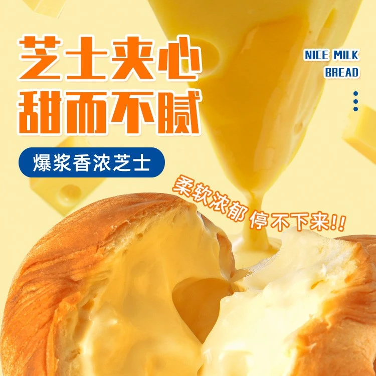 【快乐芯球12枚】爆浆芝士面包500g*2箱健康营养早餐代餐美食品