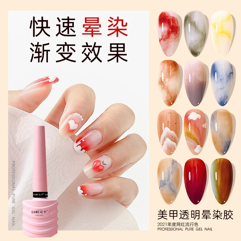 超梦透明晕染胶美甲店百搭渐变甲油胶初学者易操作透色持久