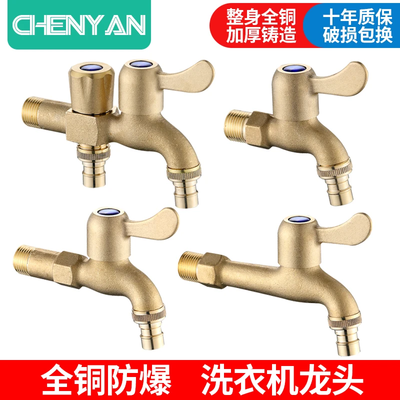 全铜洗衣机水龙头一进二出铜龙头家用四分全铜加长水龙头