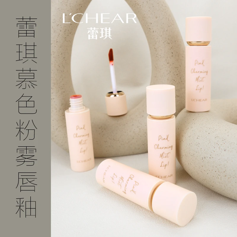 蕾琪慕色粉雾唇釉丝雾滋润不拔干【S】