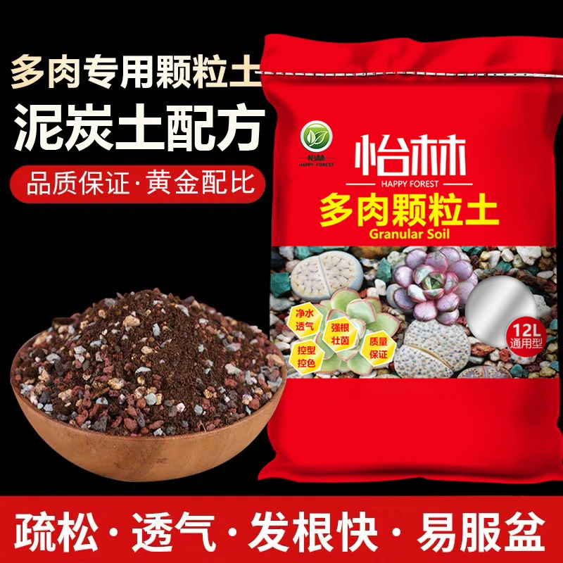 【买5斤送15斤】多肉专用颗粒土泥炭通用多肉土营养土纯颗粒铺面石
