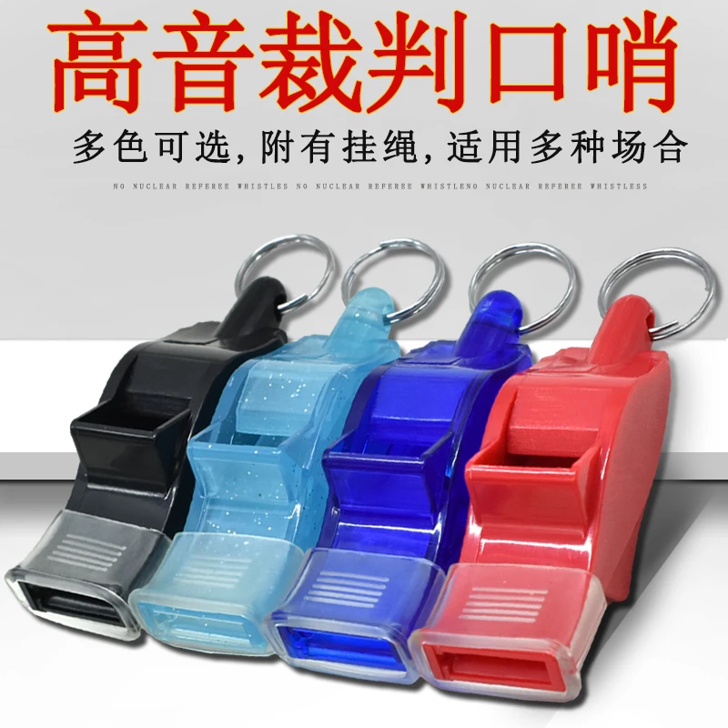 哨子裁判高频海豚专业足球篮球排球比赛训练专用体育老师高音口哨