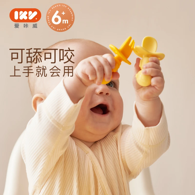 爱咔威IKV宝宝学吃饭训练勺子婴儿短柄硅胶叉勺自主进食儿童餐具