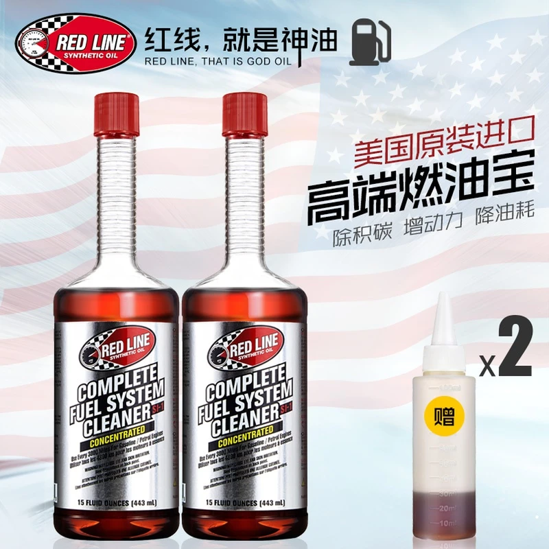 美国进口红线燃油添加剂si-1燃油宝PEA聚醚胺汽车清积碳清洗剂2瓶