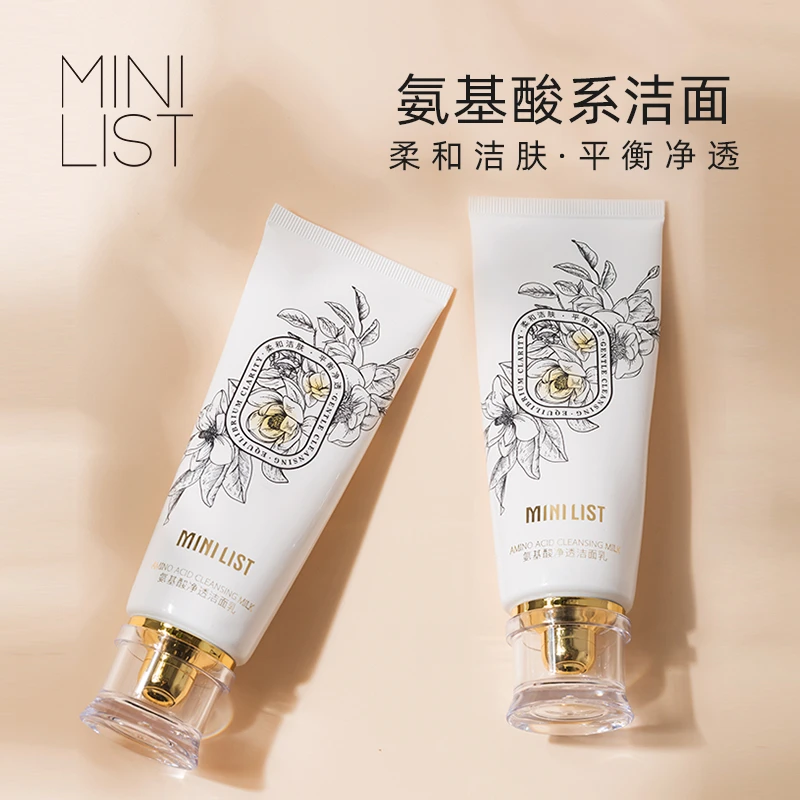 Mini List净透洁面乳清洁滋润洗脸清爽不紧绷