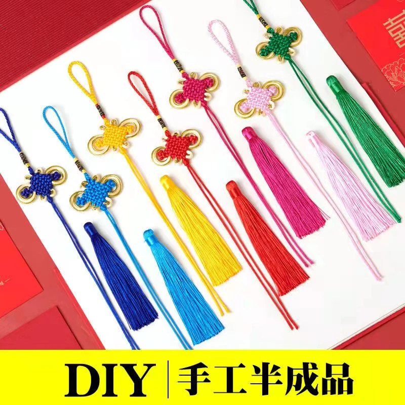 中国结挂件配件+流苏穗子diy手工配件/挂件配件【超实惠】